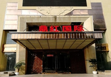 乌审商务KTV真空哪家最开放-鼎红国际KTV消费价格玩乐点评